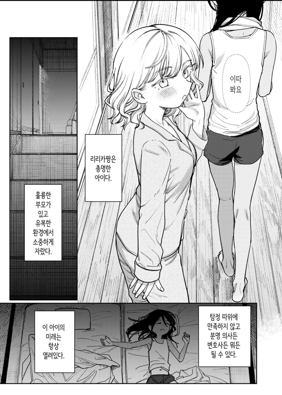 시골 삼각관계.manhwa_14.jpg