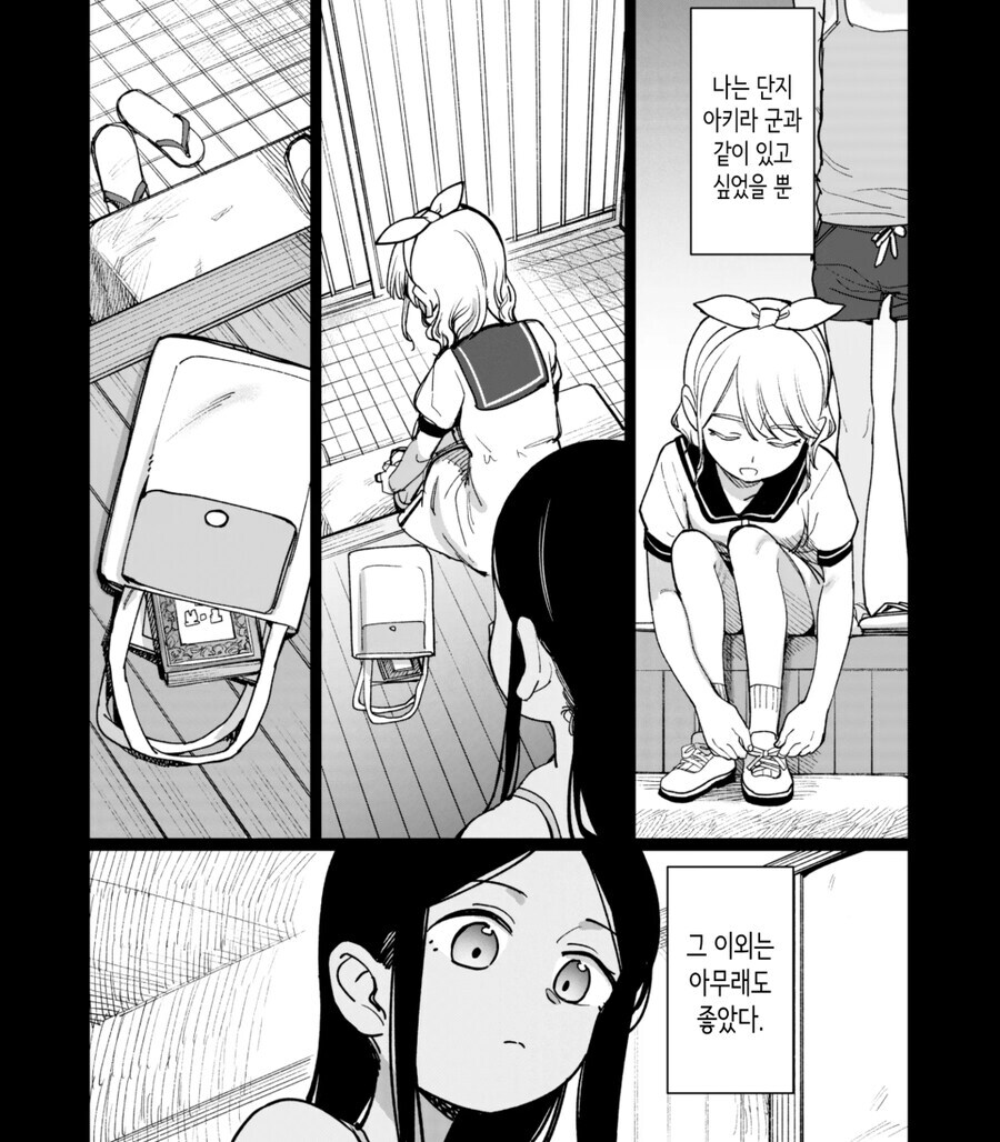 시골 삼각관계.manhwa_31.jpg