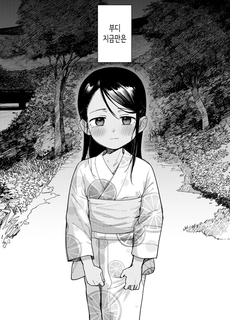 시골 삼각관계.manhwa_36.jpg