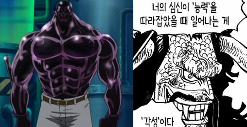 원피스) 페루가 생존한 방법_3.png