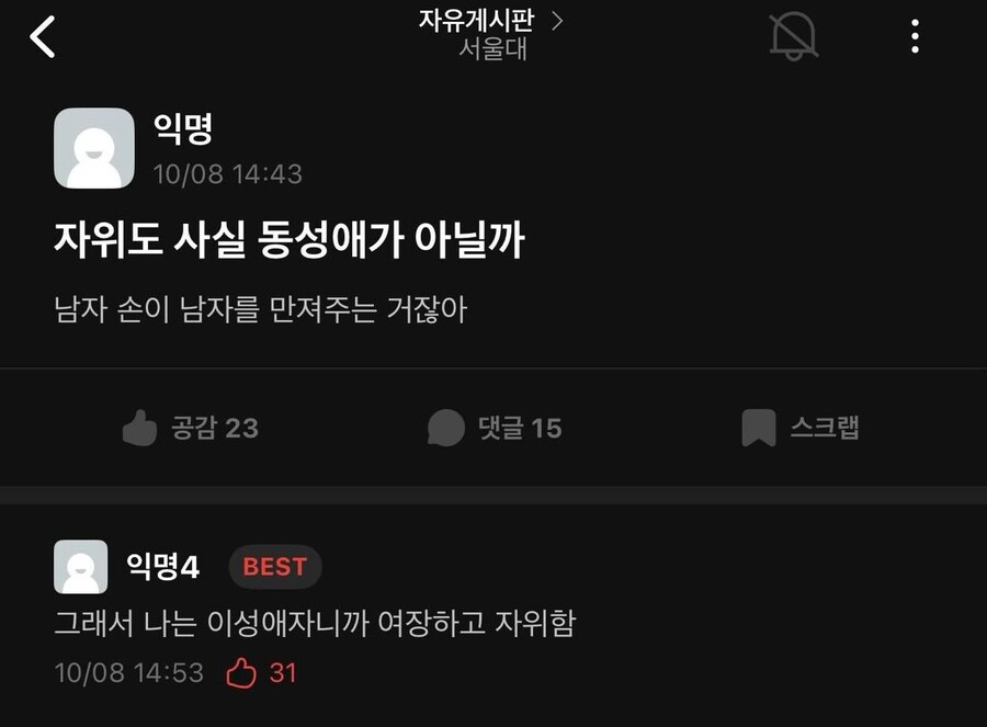 오늘도 동성애를 했어_1.jpg