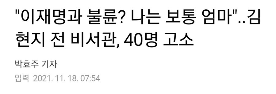 김현지씨 창원시의원 김미나 고소 해주세요_1.png