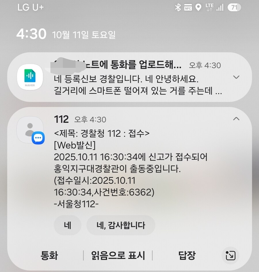 김에서 핸드폰 주운 후기_1.jpg