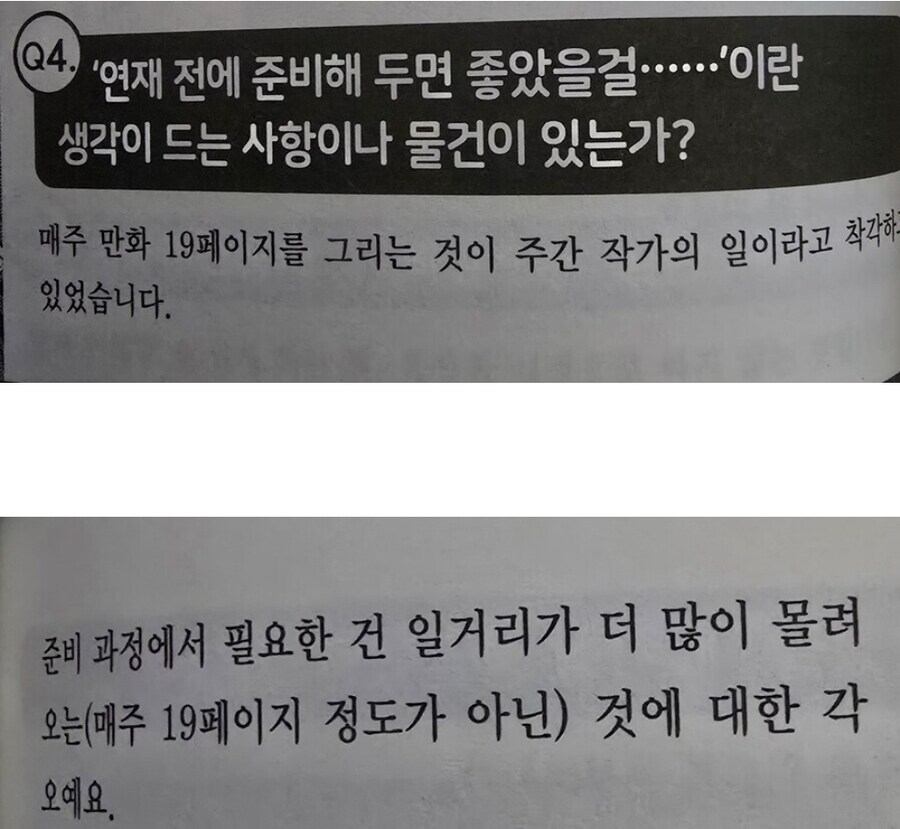 식극의 소마 작가가 말한 각오없을 때 모습_1.jpg