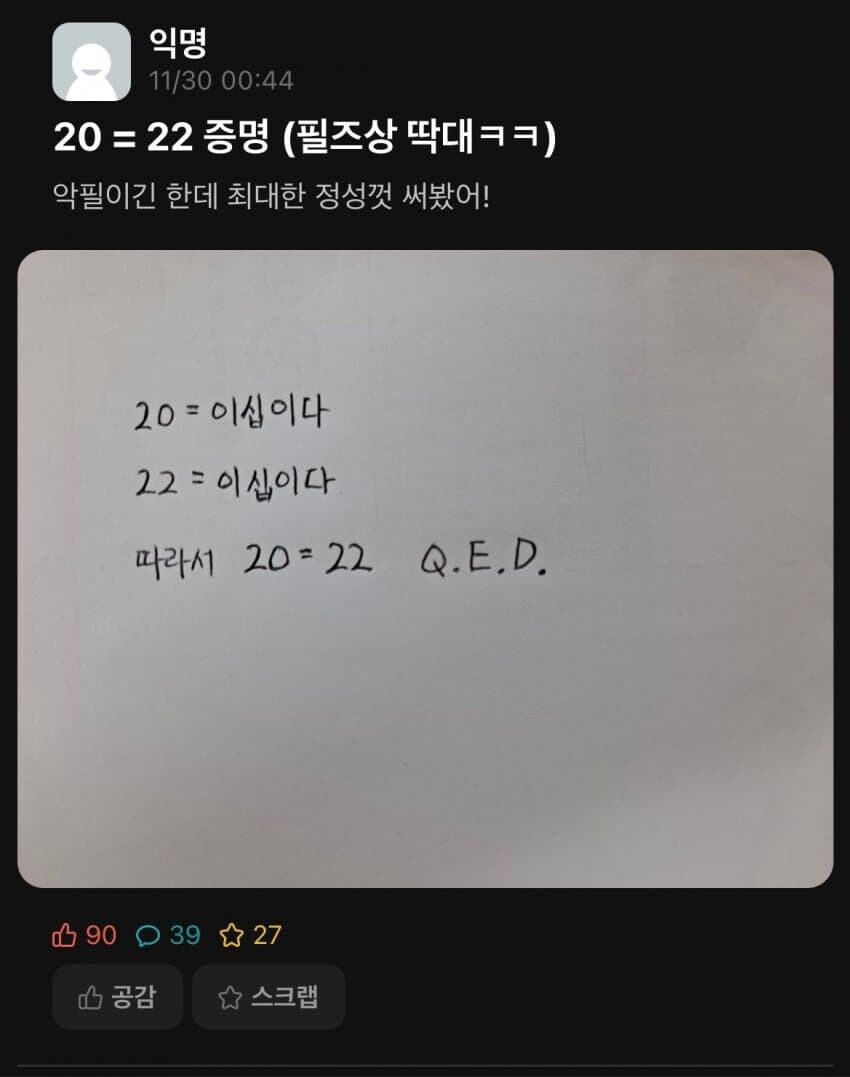필즈상 딱 대ㅋㅋㅋㅋㅋㅋ_1.jpg