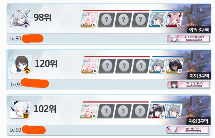 블루아카) 점술전에 블악귀가 너무 많아 ㅠㅠ_1.png