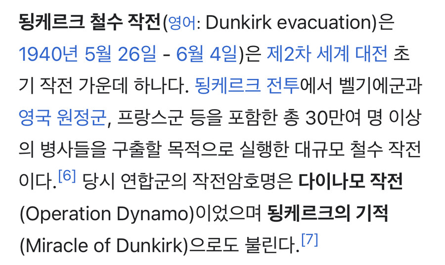덩케르크 철수작전과 낙동강 전선.jpg_1.jpg
