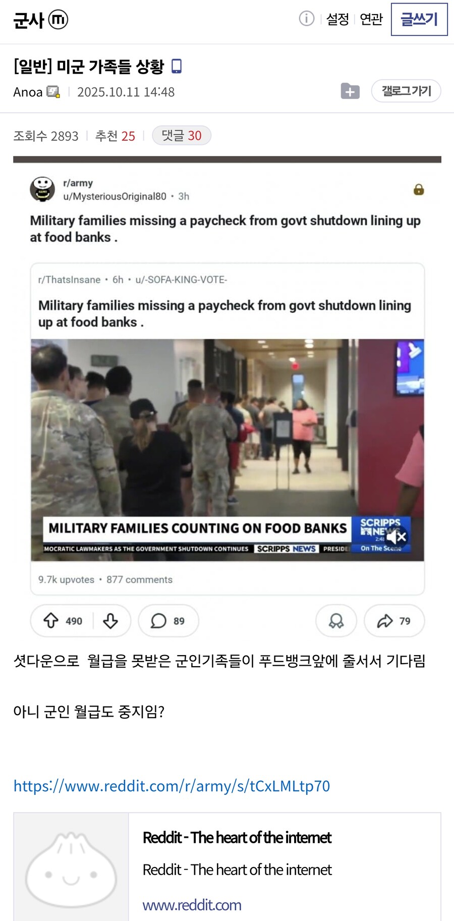 미군 가족들 상황_1.jpg