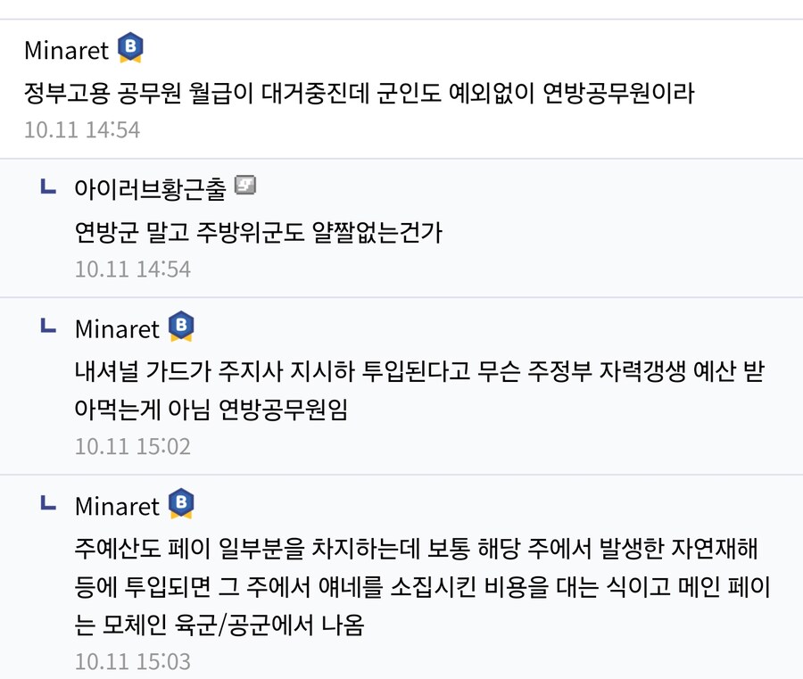 미군 가족들 상황_2.jpg