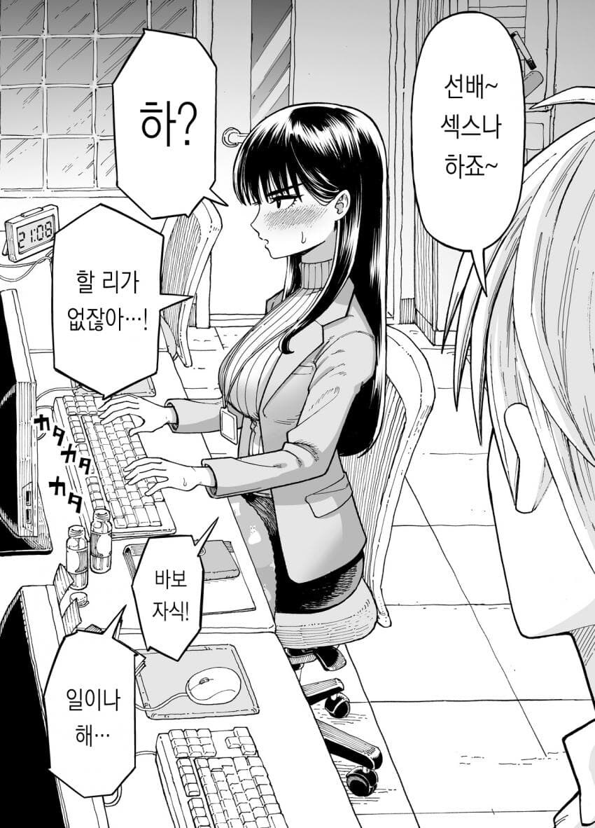 회사에서 직장인들 야근 시켜야 나라가 사는 이유_4.jpg