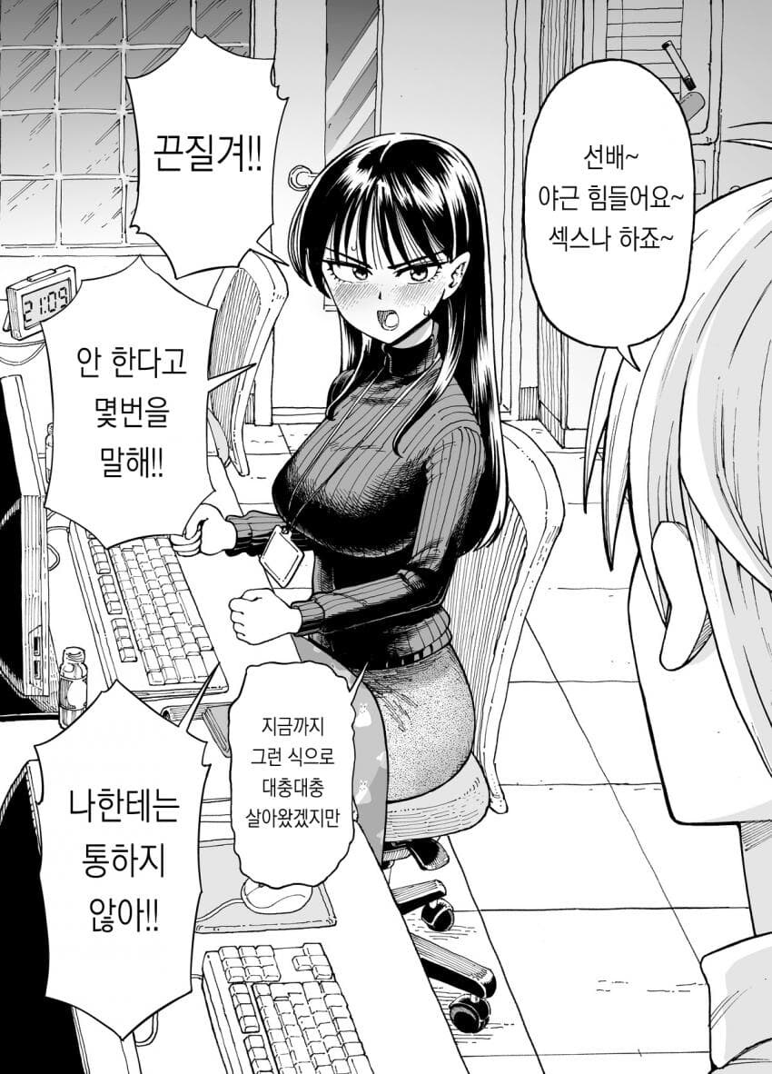 회사에서 직장인들 야근 시켜야 나라가 사는 이유_8.jpg