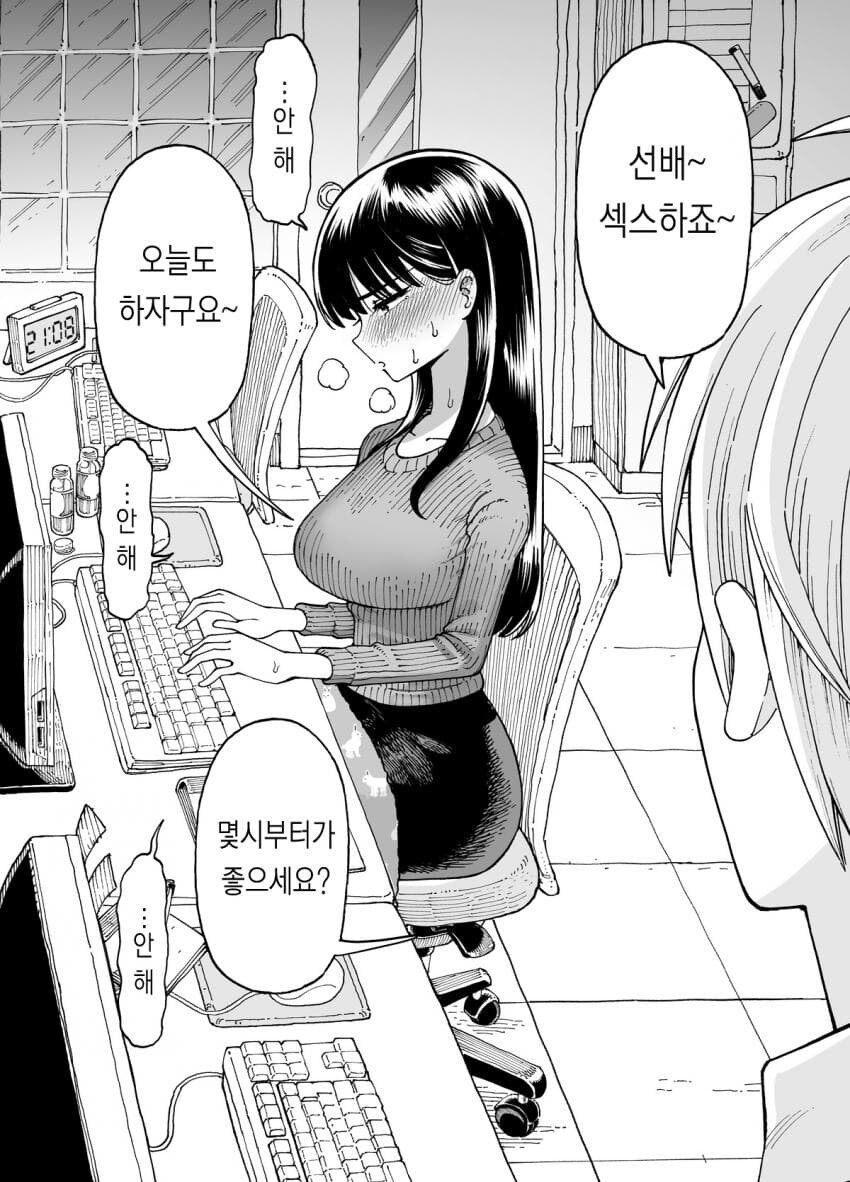 회사에서 직장인들 야근 시켜야 나라가 사는 이유_12.jpg