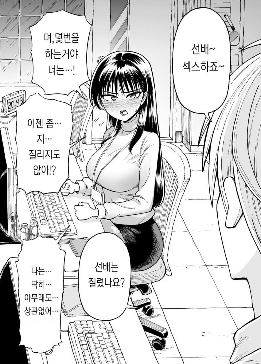 회사에서 직장인들 야근 시켜야 나라가 사는 이유_16.jpg