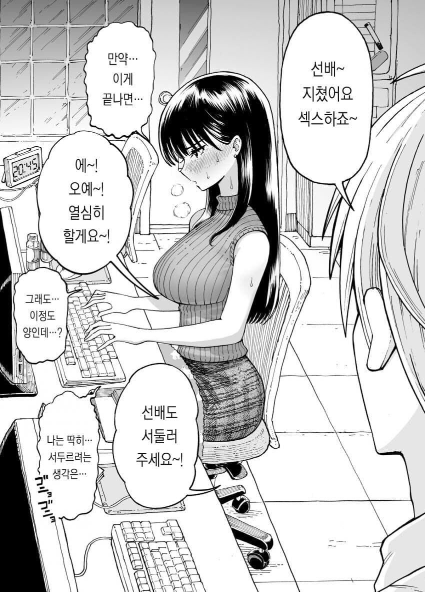 회사에서 직장인들 야근 시켜야 나라가 사는 이유_18.jpg