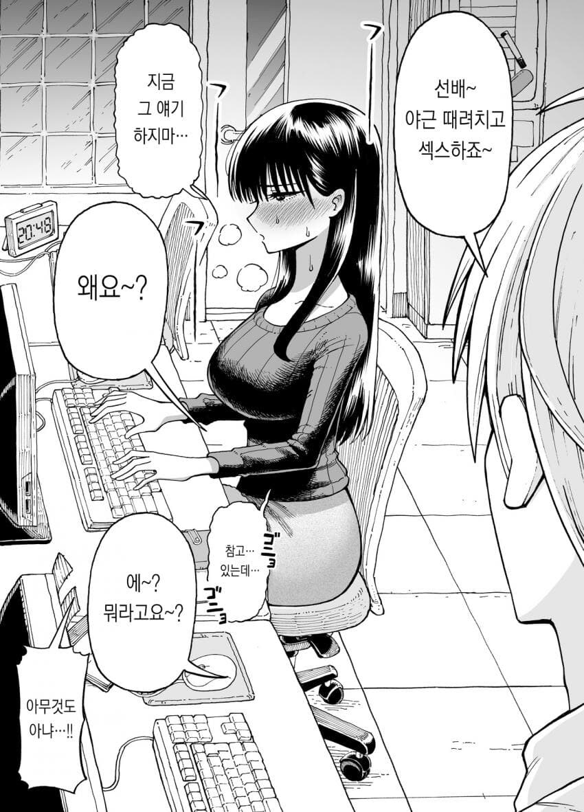 회사에서 직장인들 야근 시켜야 나라가 사는 이유_20.jpg