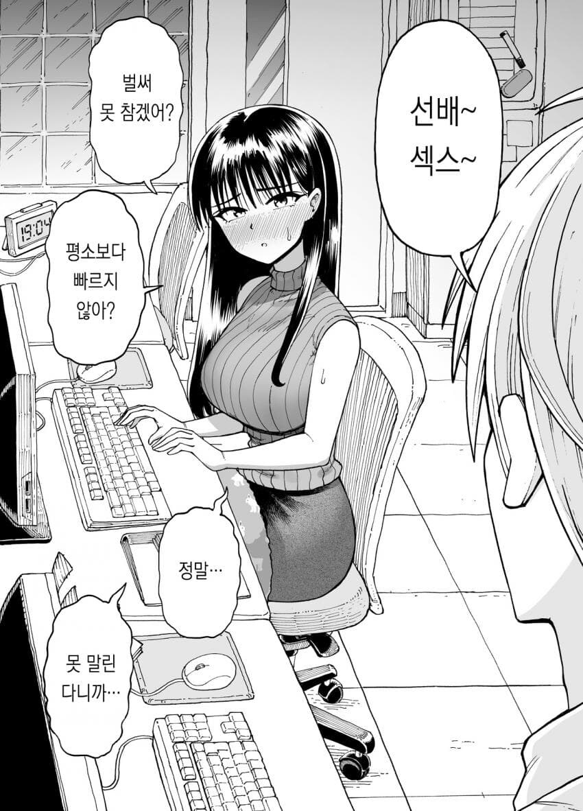 회사에서 직장인들 야근 시켜야 나라가 사는 이유_24.jpg