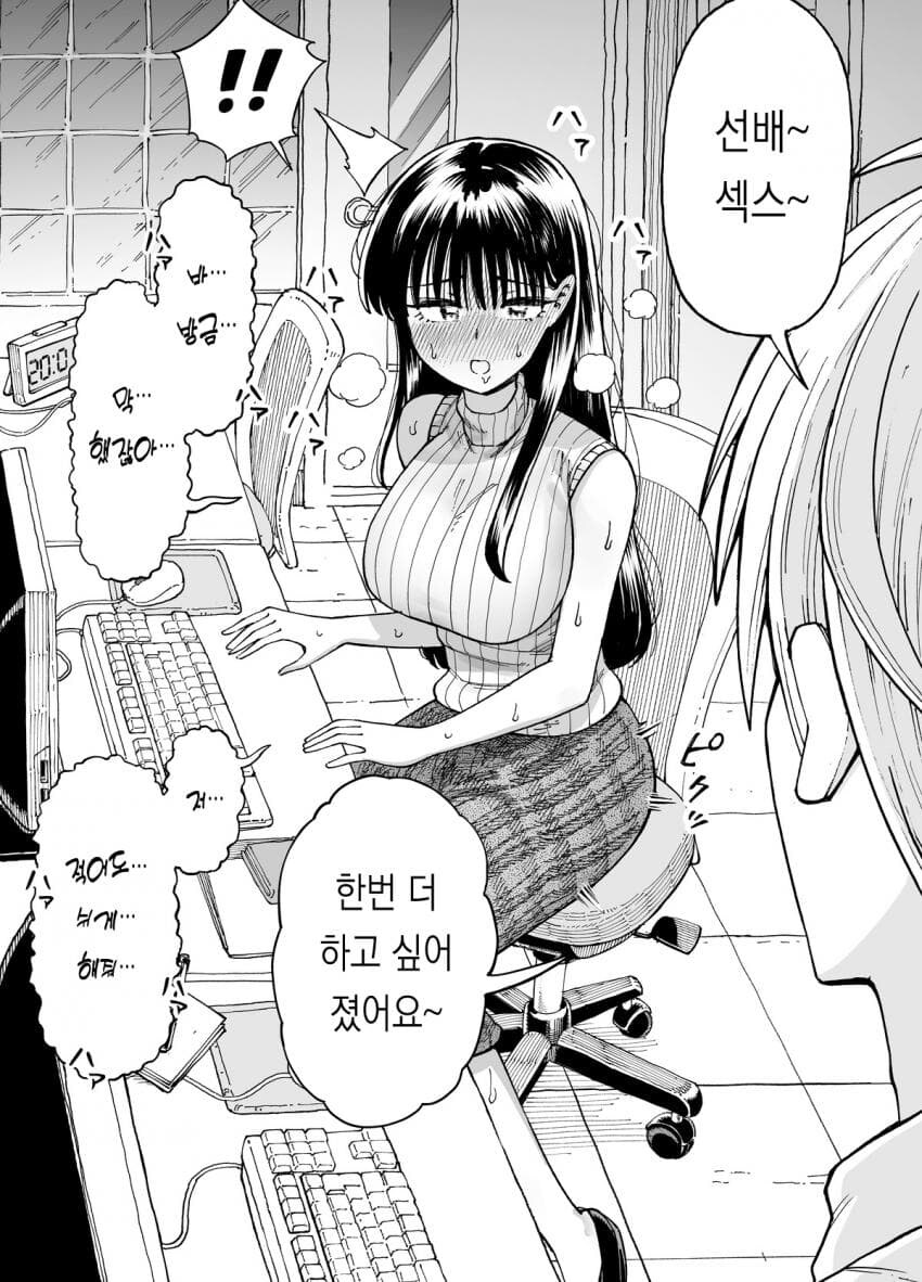 회사에서 직장인들 야근 시켜야 나라가 사는 이유_30.jpg
