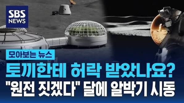 달 기지에 방사선 차폐가 필요한 이유_4.jpg