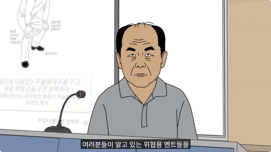 위협용 멘트들을 말해보라는 교수님.jpg_4.jpg