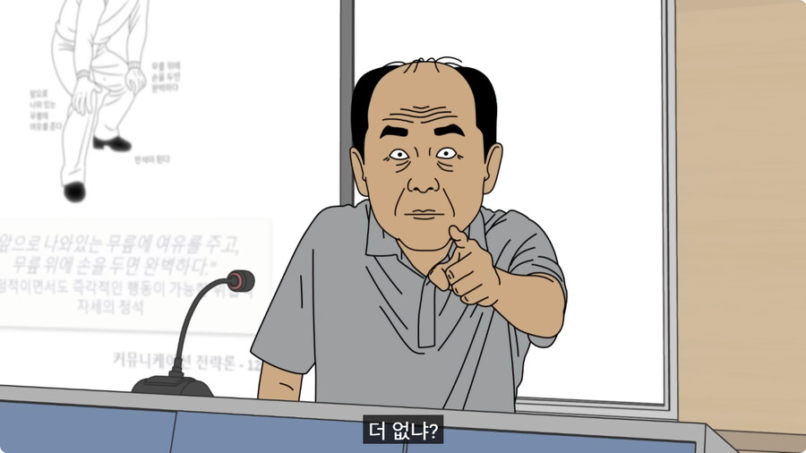 위협용 멘트들을 말해보라는 교수님.jpg_19.jpg