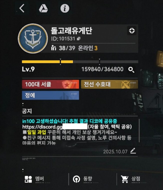 소전2) 돌고래유게단 서클원 1명 구합니다_1.png