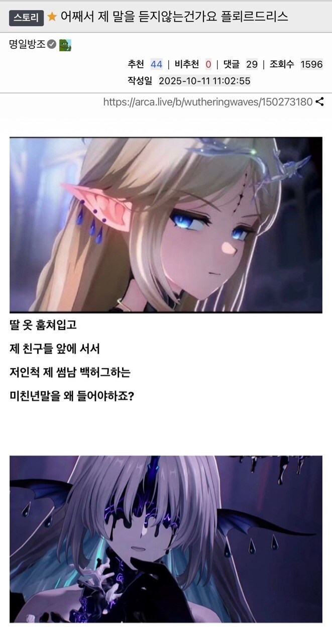 명조) 딸이 엄마 말 안듣는 이유.jpg_1.jpg