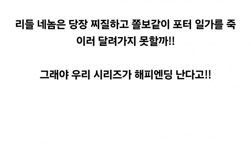 볼드모트가 해리 포터 관련 예언을 무시한 세계관_17.jpg