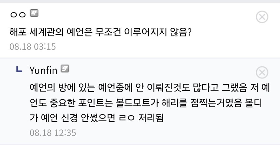 볼드모트가 해리 포터 관련 예언을 무시한 세계관_21.jpg