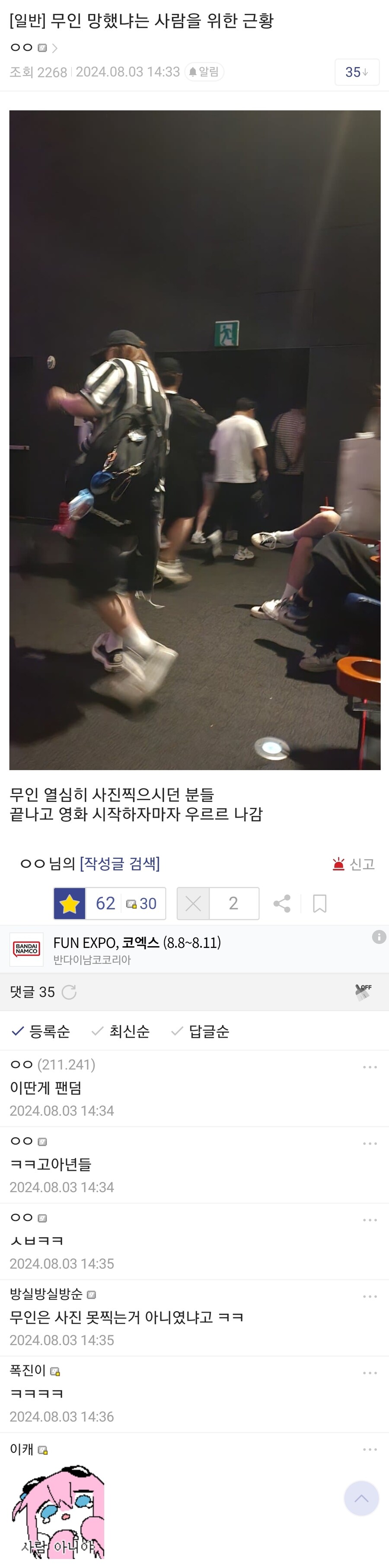 봇치 극장판 qwer 무대인사 엔딩.jpg_1.jpg