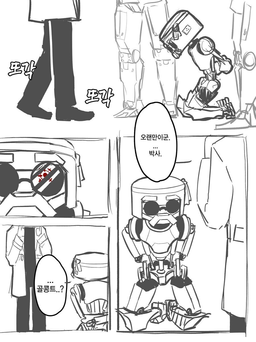 블루아카) 메인스토리 4부 카르바노그의 토끼 3장 프롤로그.manhwa_1.jpg