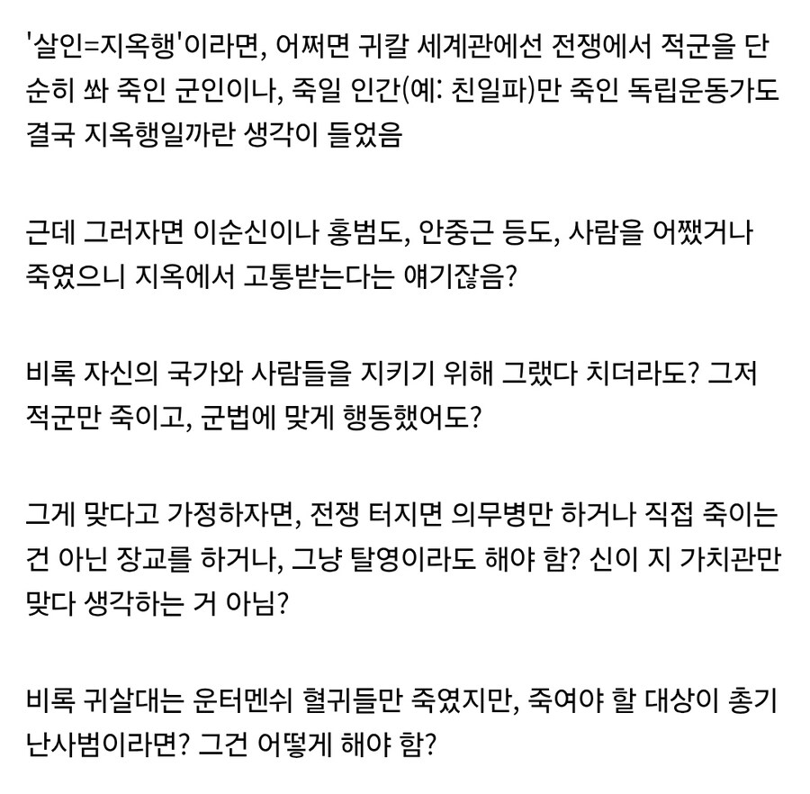 귀멸) 생각해보면 진짜 불합리한 지옥 설정_1.jpg