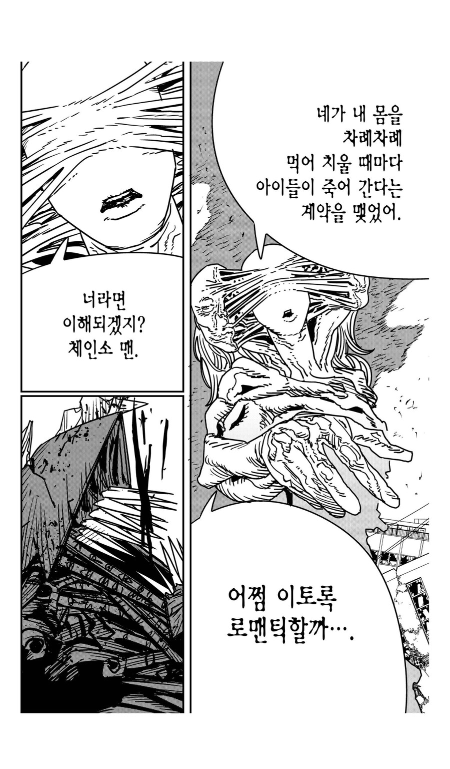 체인소맨 스포 포치타에게 감탄한 장면_9.jpg