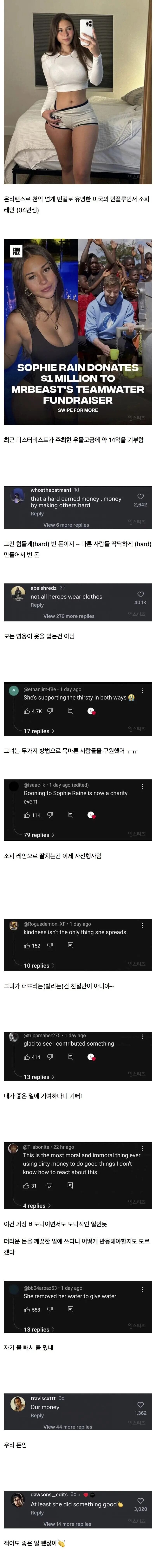 14억 기부한 온리팬스 성녀.jpe_1.jpg