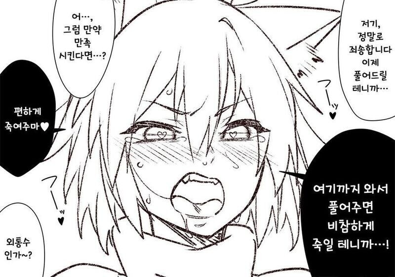(동방)모미지 개같이 쾌락조교하는 만화.manga_3.jpg