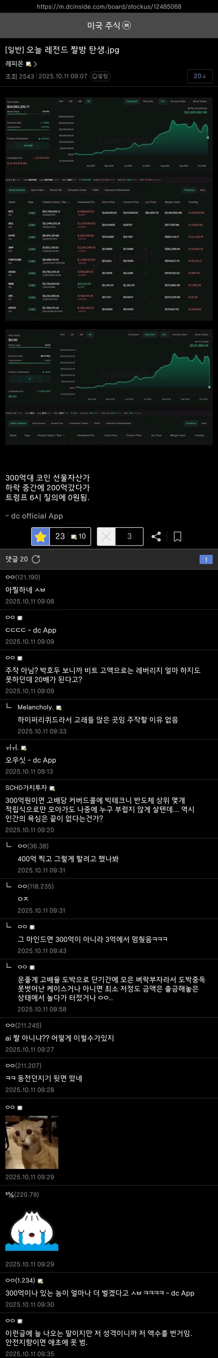 어제자 300억 자산가 선물러.jpe_1.png