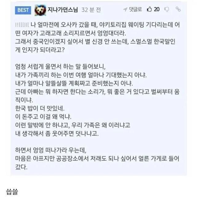 해외에서 소리치고 대성통곡한 한국인.jpg_1.jpg