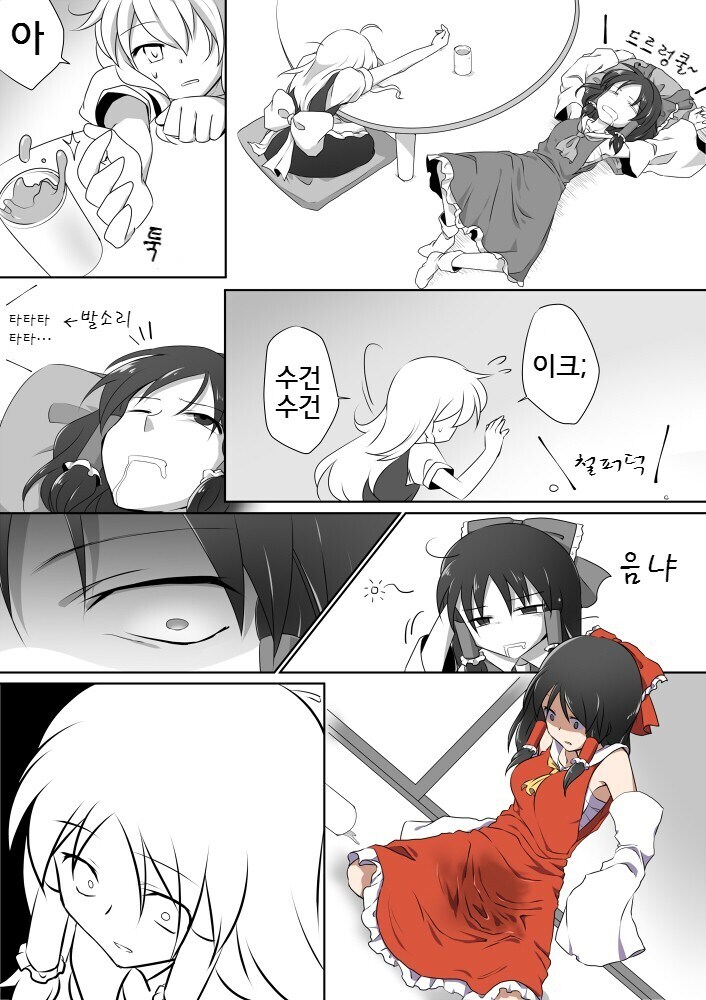 (동방)자다가 오줌 지린 레이무 만화.manga_1.jpg