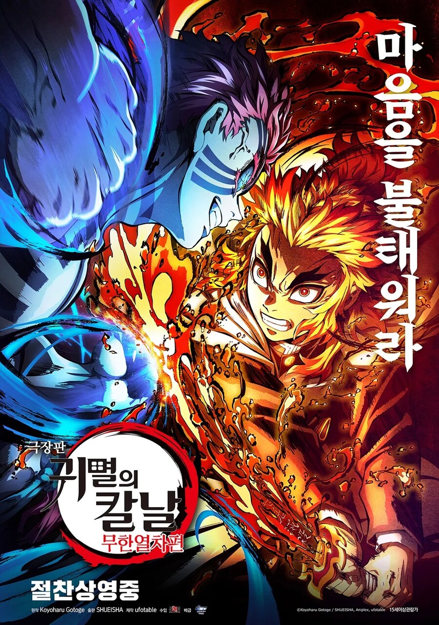 귀멸의 칼날 무한열차 볼 생각인데_1.jpg