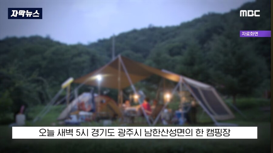 캠핑 중 라면끓여먹다 병원행_1.jpg