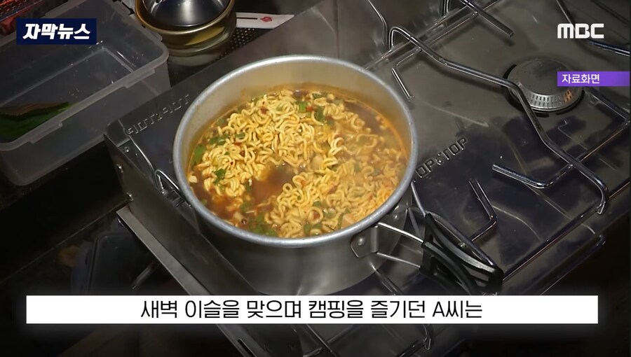 캠핑 중 라면끓여먹다 병원행_2.jpg
