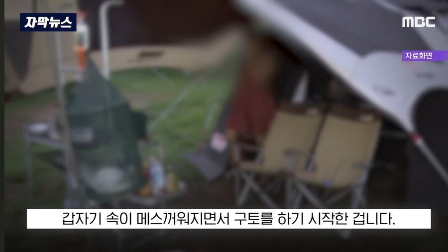 캠핑 중 라면끓여먹다 병원행_5.jpg