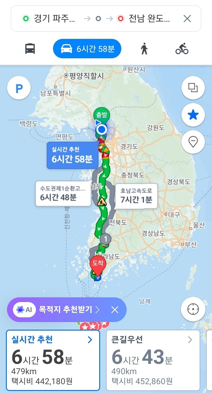 제주 환상 자전거길 도보여행 0일차 (d-2, d-1)_2.jpg