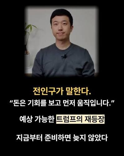 대폭락장에 직접 움직이겠다고 선언한 주식의 신_2.jpg