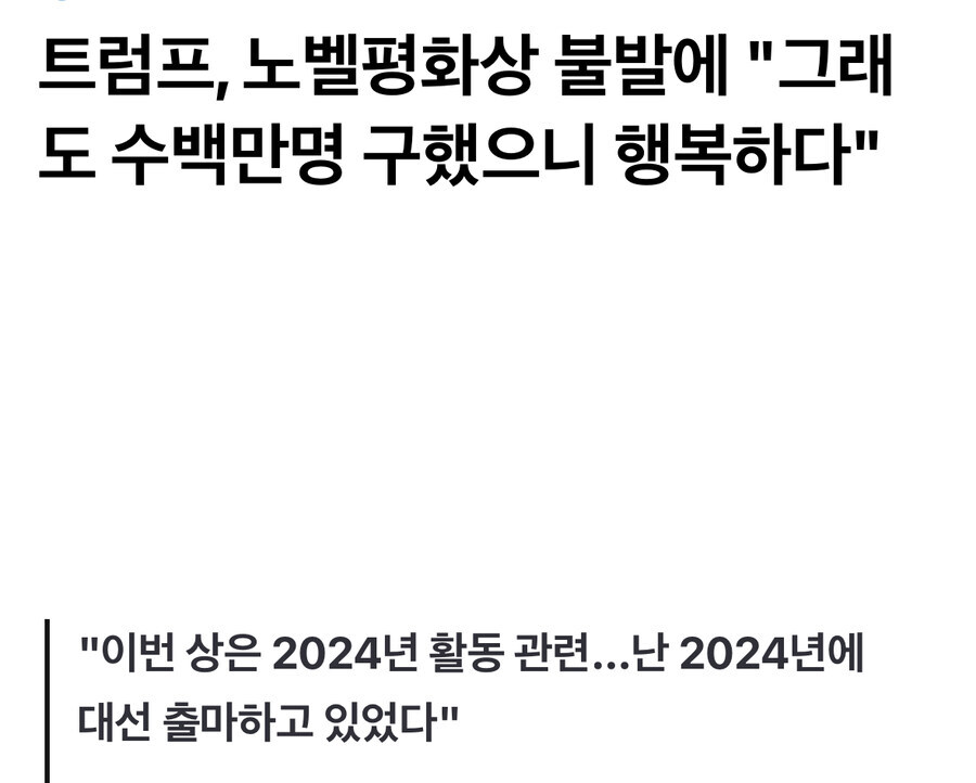 트럼프 "그래도 수백만명 구했으니 행복하다"_1.jpg