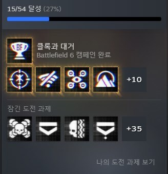 배틀필드6 싱글 할만 한데 연출이 너무 아쉽다._1.jpg
