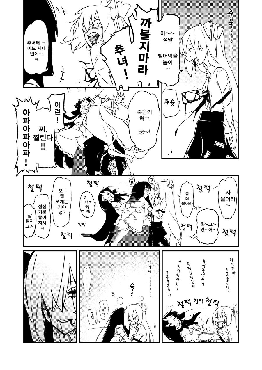 미소녀의 몸에 큰걸 박아넣고 넣었다 뺏다 하는.manga_3.jpg