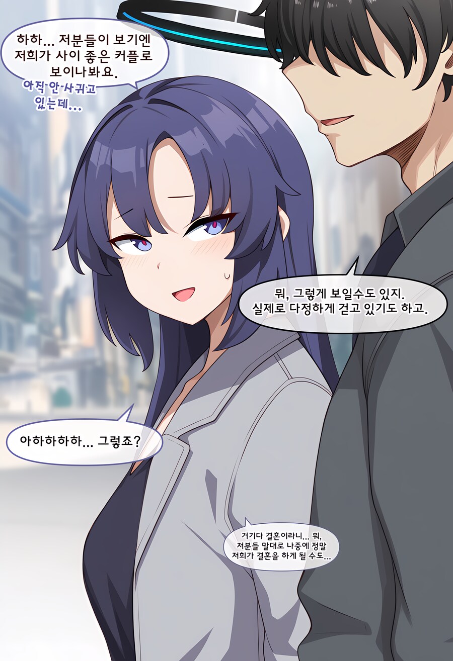 블루아카) ai) 유우카랑 외출하는 Manhwa_2.png