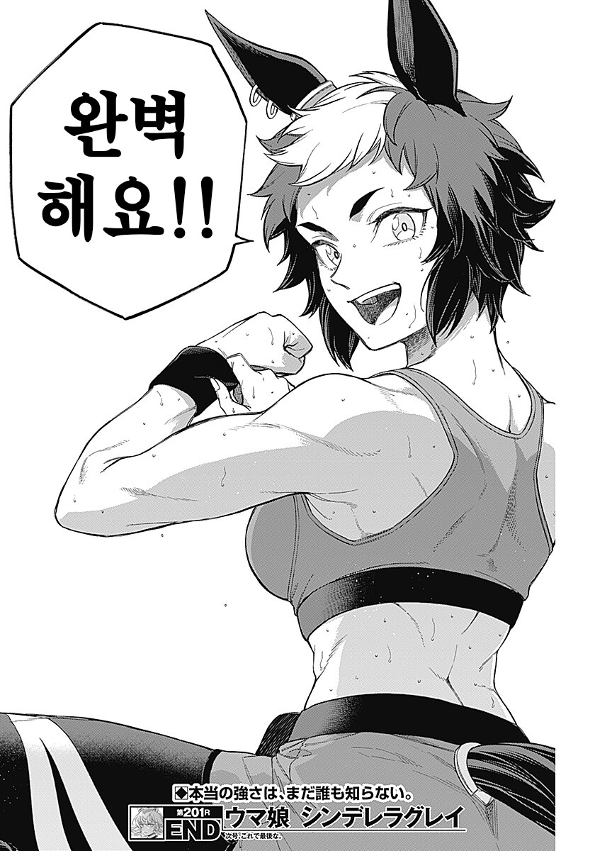말딸] 신데그레 최종 보스 등장했네 ㄷㄷ_1.png