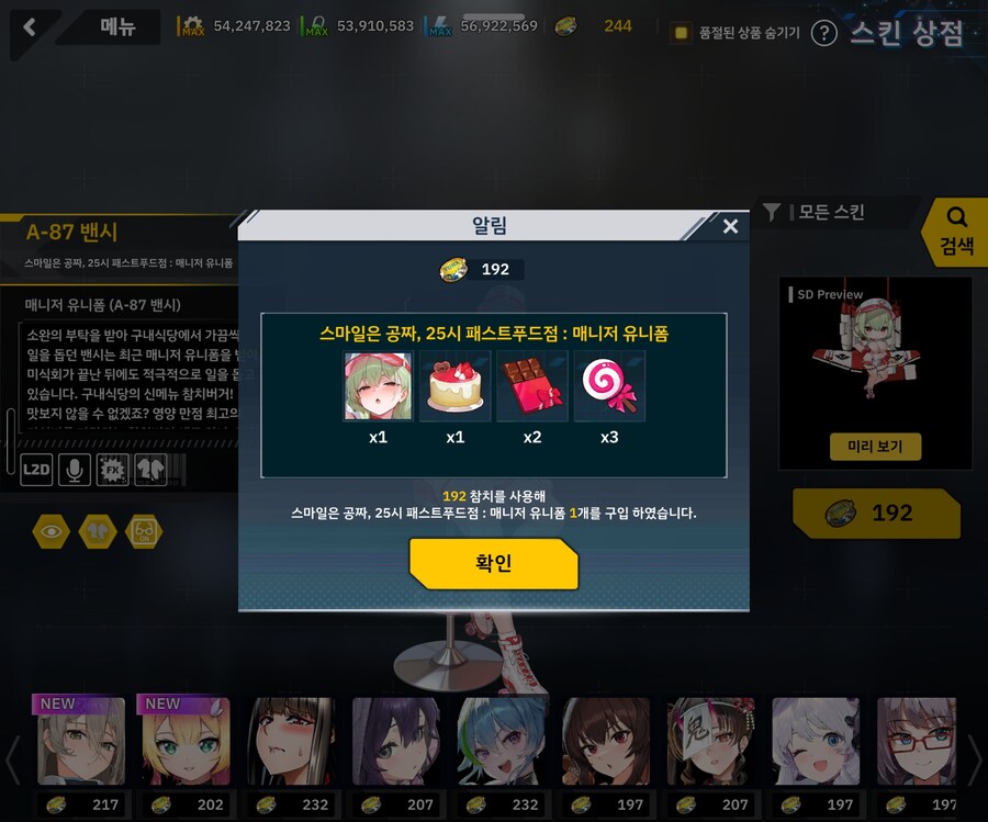 라오진) 밴시 스킨 봤는데 완전_1.jpg