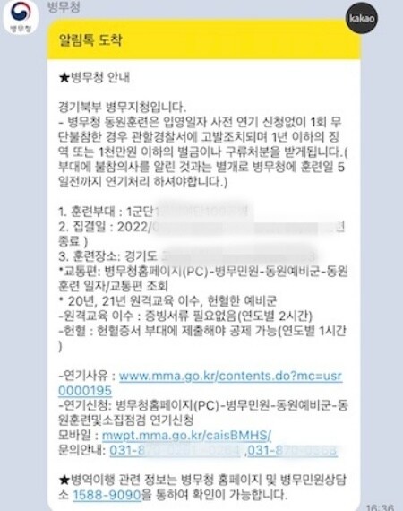 사회적으로 문제가 ㅈㄴ 심각하다는 국가권력급 스팸문자_2.jpg